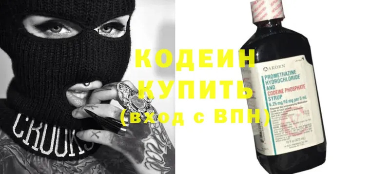 ссылка на мегу как зайти  Собинка  Кодеиновый сироп Lean напиток Lean (лин) 