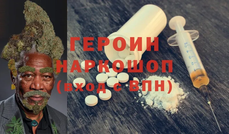 Героин Heroin  Собинка 